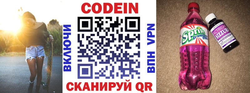 Купить  Баймак  Codein Purple Drank 