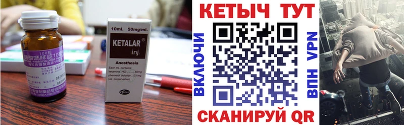 Кетамин ketamine  Купить закладки  Баймак 
