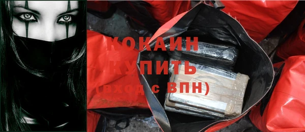 кокаин премиум Богородск