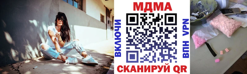 МДМА кристаллы  Купить  Баймак 