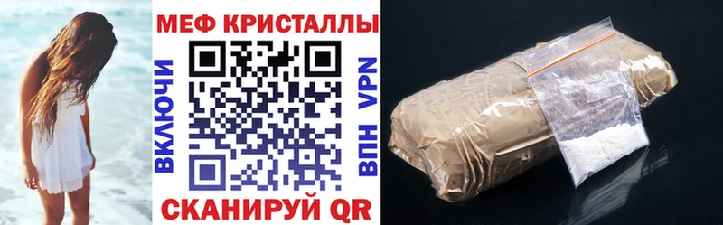 Мефедрон кристаллы  Купить где  Баймак 