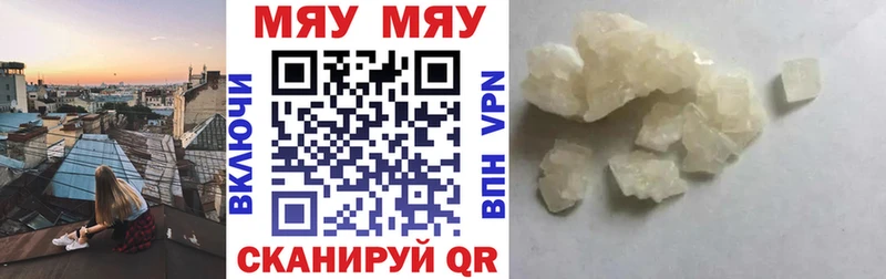 Меф  Баймак